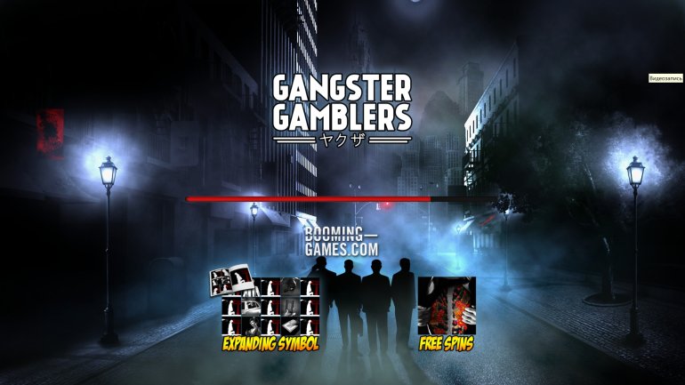 игроки-гангстеры видеослот